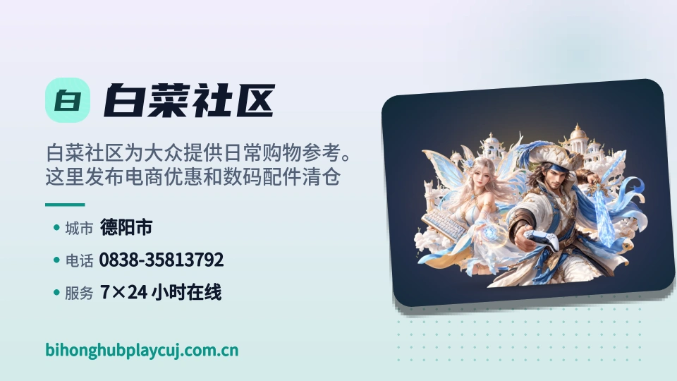 认识白菜社区